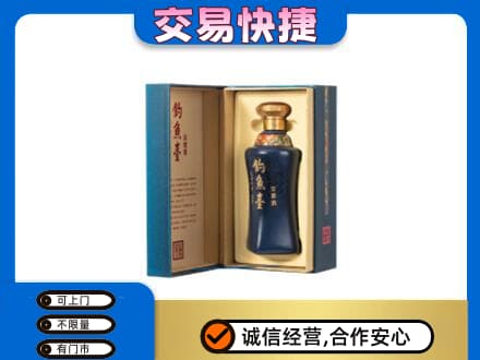瓯海区名酒回收钓鱼台.jpg