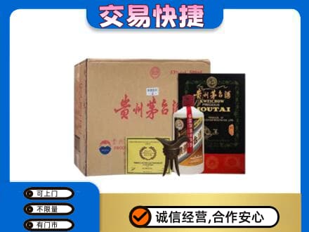 瓯海区茅台回收珍品茅台.jpg